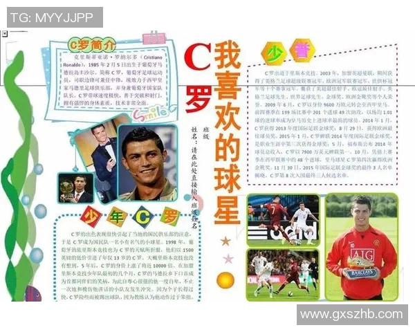 足球明星背后的非正式生活与趣味故事探秘